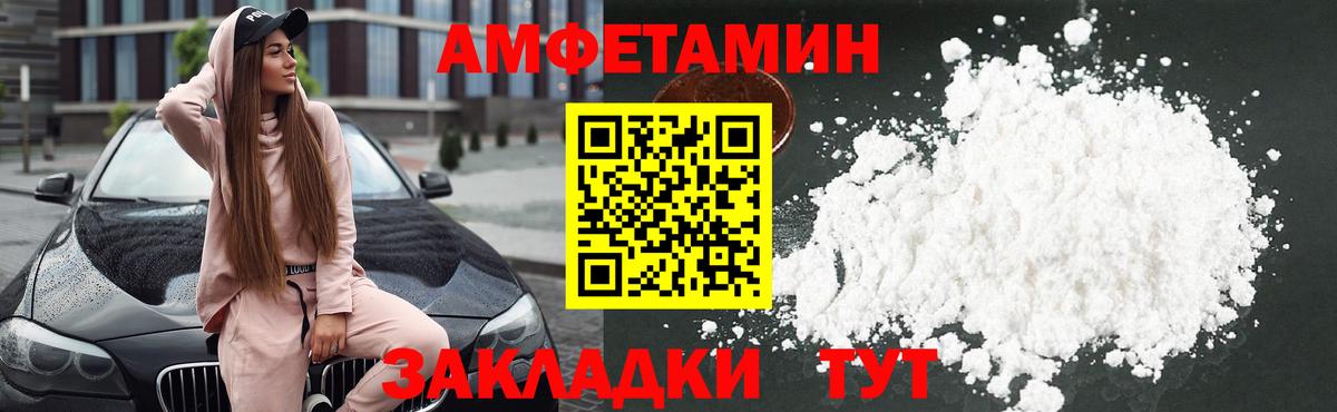 АМФ  АМФ  Вход с VPN  Амфетамин 97%  Анжеро-Судженск 