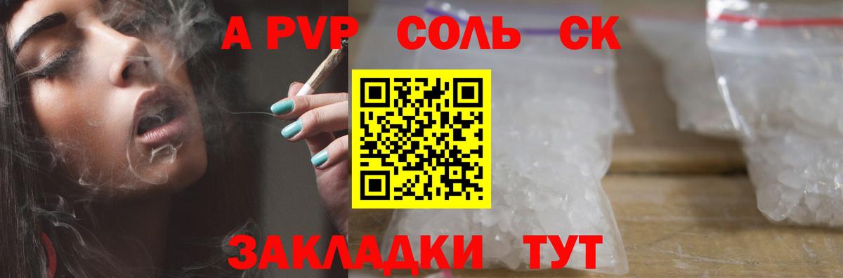 APVP кристаллы  Вход с VPN  Alpha-PVP крисы CK  Альфа ПВП крисы CK  Анжеро-Судженск 