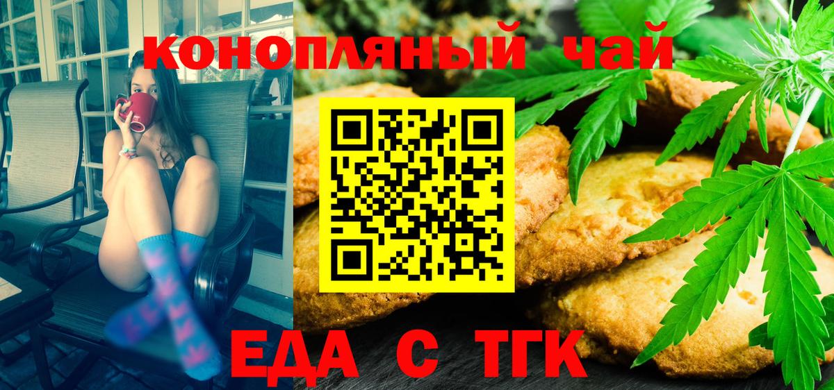 Cannafood марихуана Анжеро-Судженск
