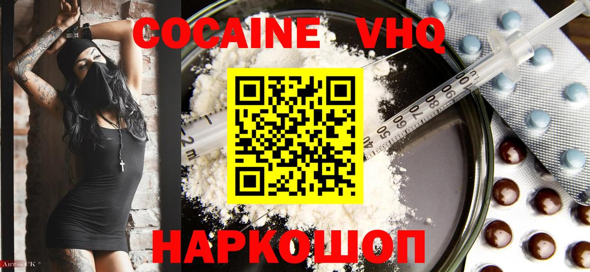 Cocaine Боливия Анжеро-Судженск