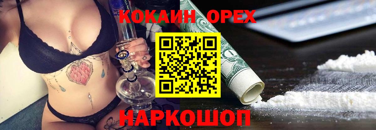 Анжеро-Судженск  Кокаин Боливия  Cocaine  Вход с VPN  Кокаин Перу 
