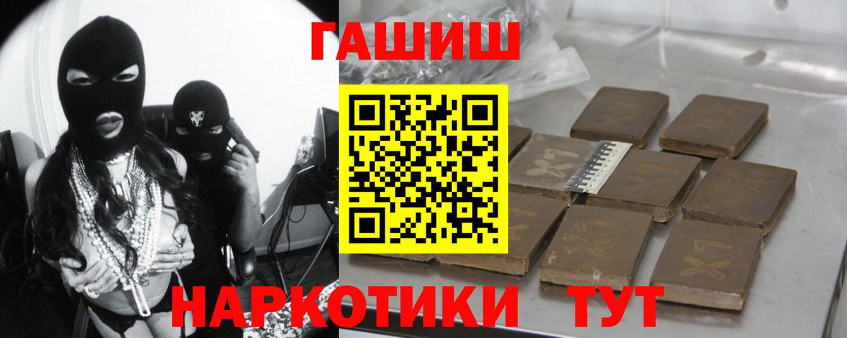 Анжеро-Судженск  Гашиш  Вход с VPN  ГАШИШ Premium 