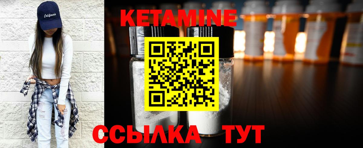 Анжеро-Судженск  Кетамин ketamine  Вход с VPN 