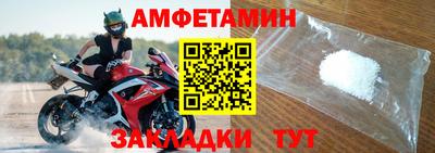 амфетамин Сланцы