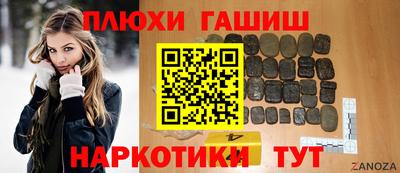 метамфетамин Северобайкальск