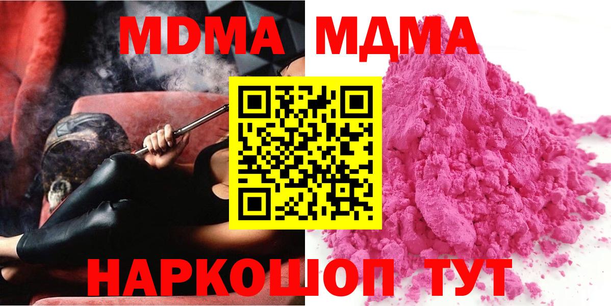 MDMA  MDMA молли  Анжеро-Судженск  Вход с VPN  МДМА кристаллы 