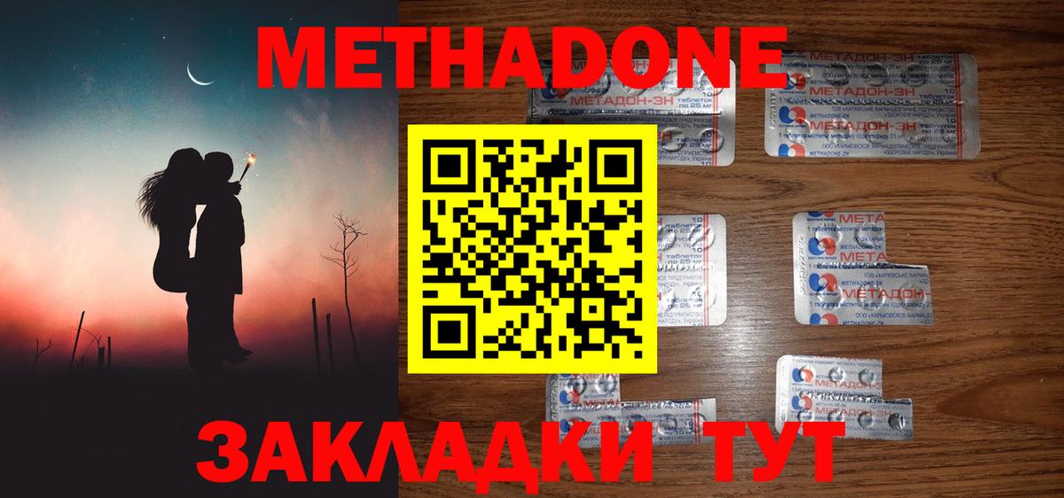 МЕТАДОН белоснежный Анжеро-Судженск