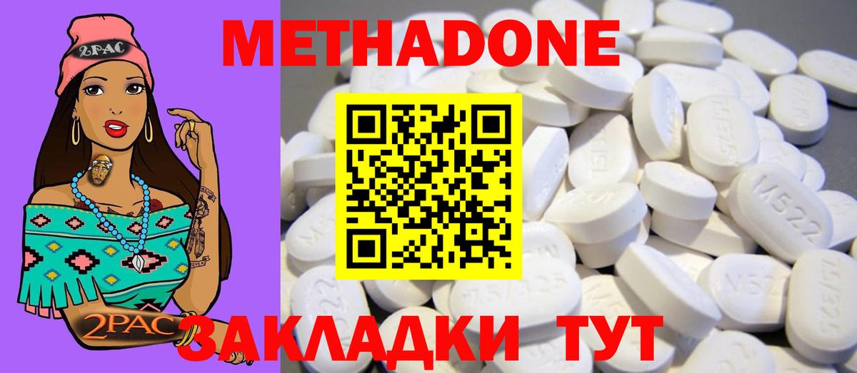 МЕТАДОН VHQ  Вход с VPN  Метадон methadone  Анжеро-Судженск 