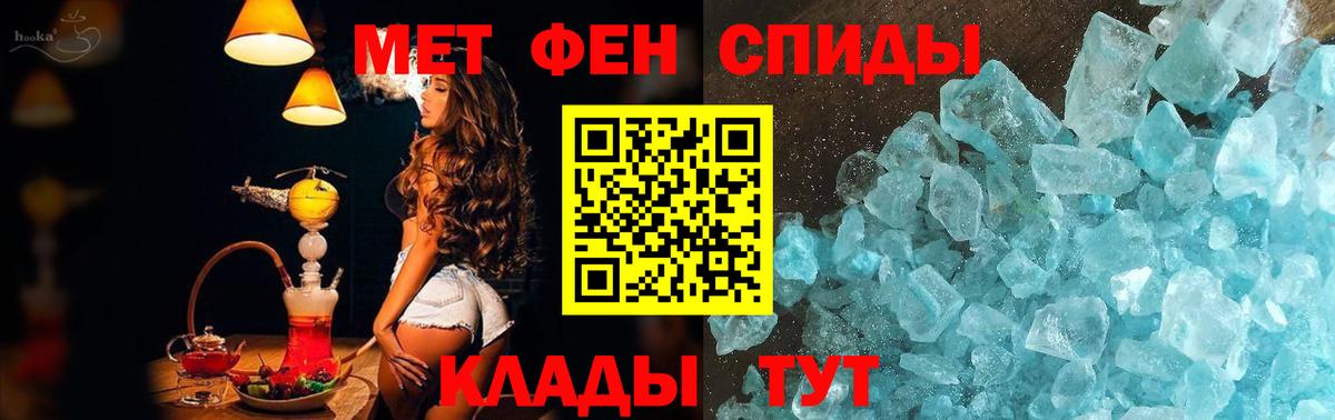 МЕТАМФЕТАМИН Methamphetamine  МЕТАМФЕТАМИН Methamphetamine  Анжеро-Судженск  Вход с VPN 
