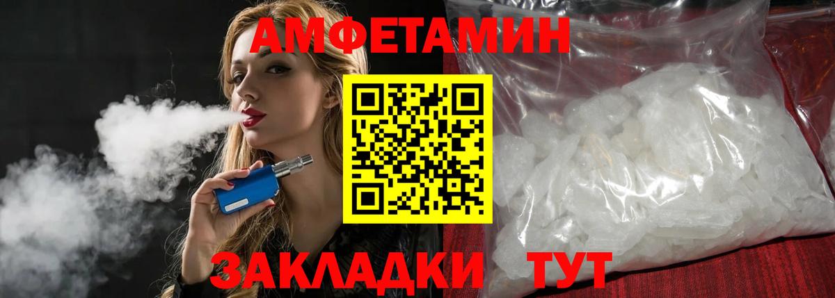 Метамфетамин мет Анжеро-Судженск